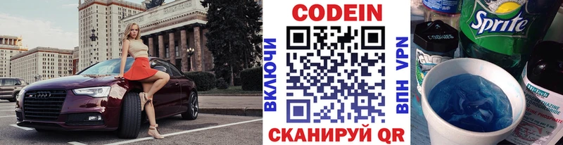 Кодеиновый сироп Lean напиток Lean (лин) Сусуман