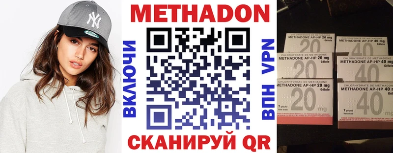 МЕТАДОН кристалл  наркота  Сусуман 